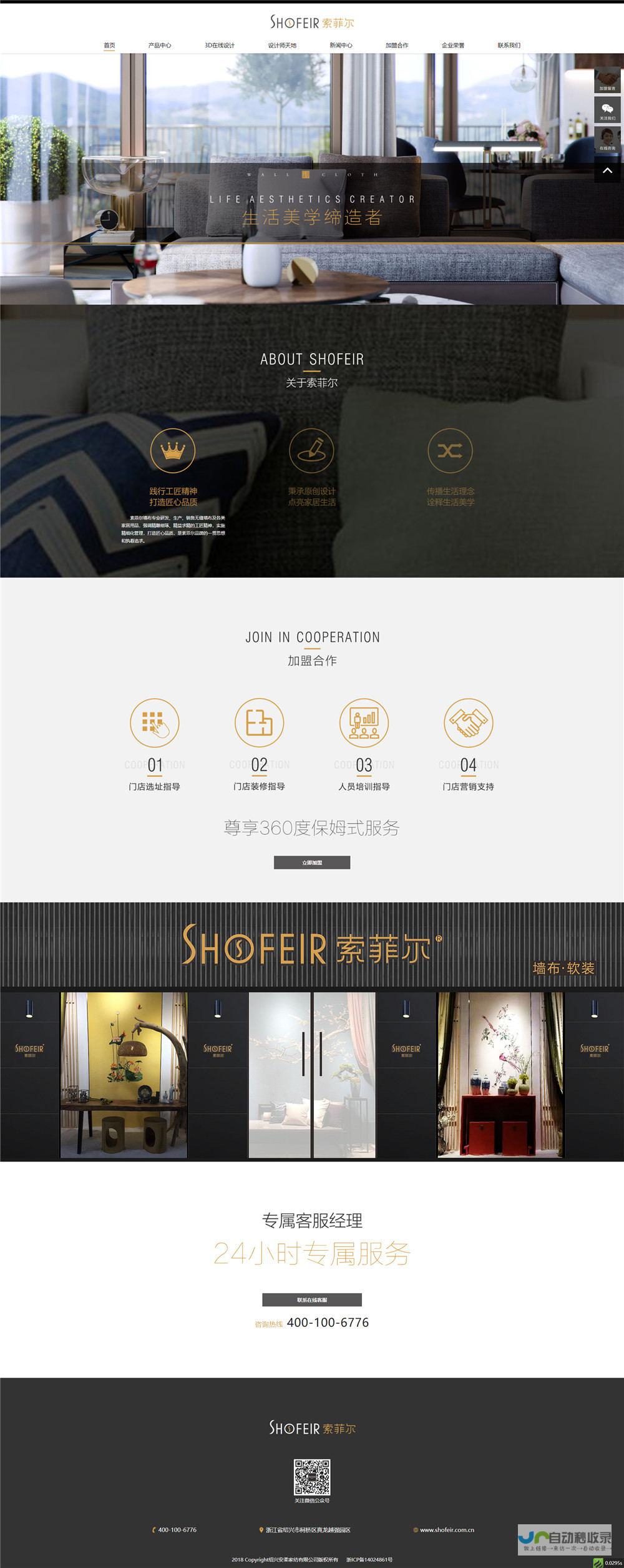 绍兴网站制作公司 - 专业打造提升您品牌形象的数字平台