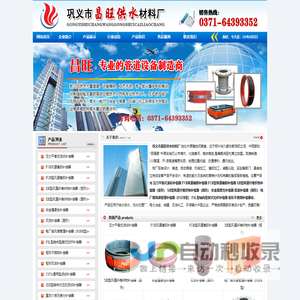 补偿器|波纹管补偿器|非金属补偿器|金属补偿器|不锈钢补偿器|球型补偿器|通用型补偿器|矩形波纹补偿器|板盒型补偿器|补偿器厂家价格|管道补偿器|烟风道织物补偿器|直埋波纹补偿器|轴向型波纹补偿器-巩义市昌旺供水材料厂