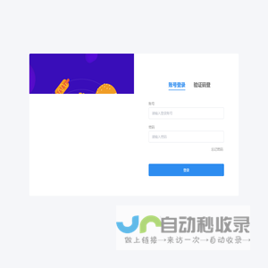后台登录管理系统-登录