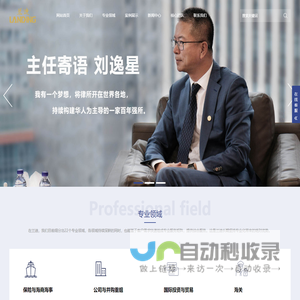 网站截图