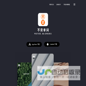 网站截图