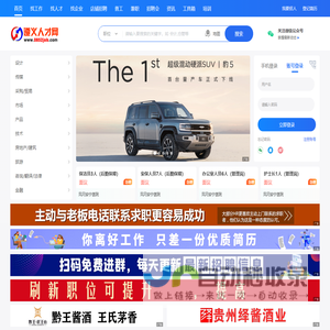 遵义人才网-遵义求职找工作-遵义本地人才招聘信息服务平台.遵义市汇享科技有限公司
