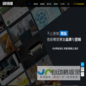 济南网站建设_济南网站制作_网站设计_seo优化_网站优化公司