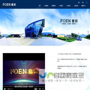 专业制造 | 建筑铝型材，工业铝型材 | 奋安铝业公司