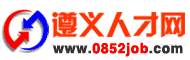 遵义人才网-遵义求职找工作-遵义本地人才招聘信息服务平台.遵义市汇享科技有限公司